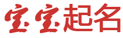湘西新闻网起名网